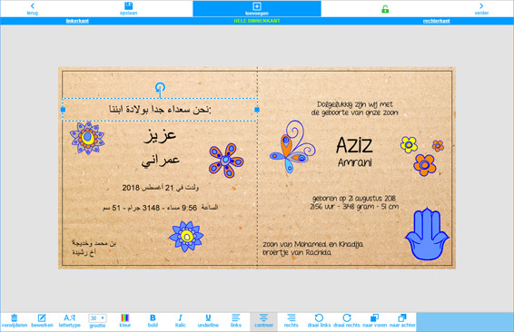 Islamitisch geboortekaartje Arabische teksten